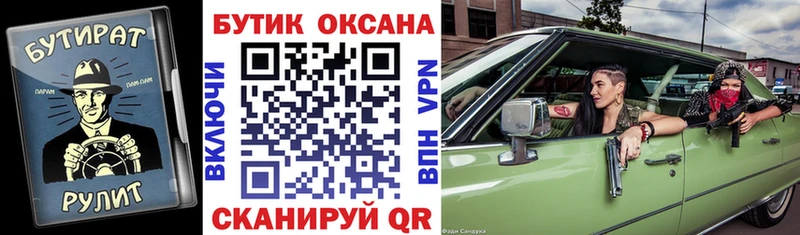 БУТИРАТ 1.4BDO  kraken   Миньяр  купить наркотик 
