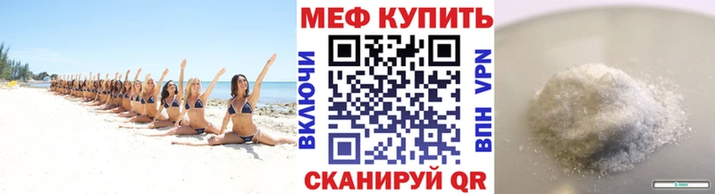 Меф mephedrone Миньяр